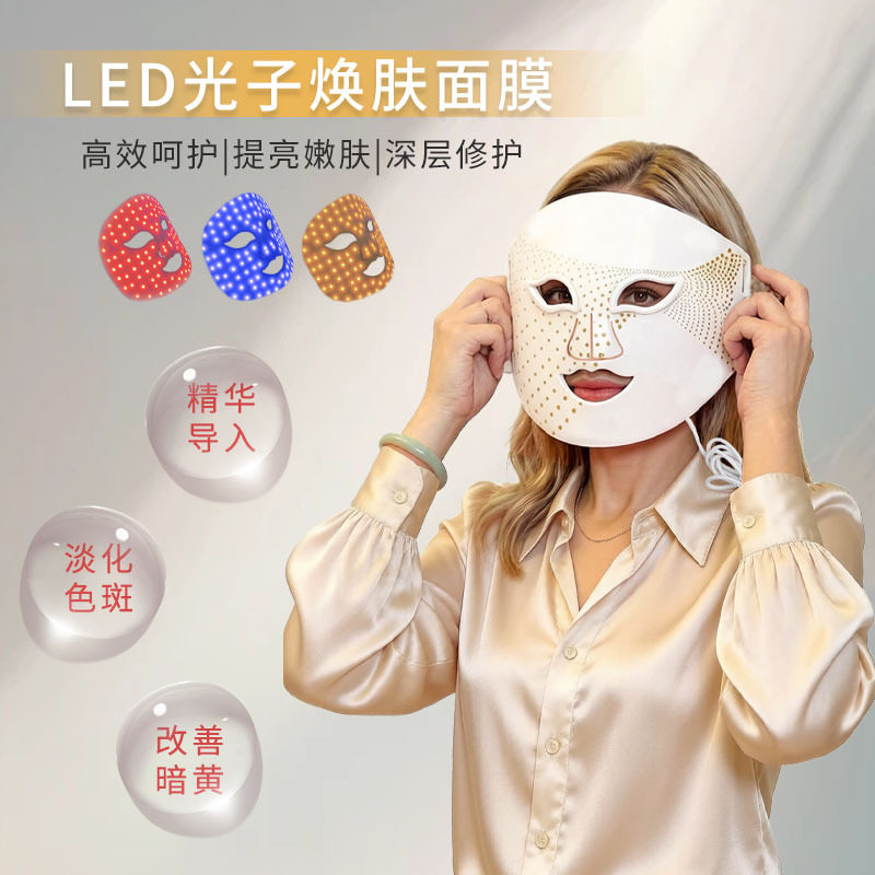 跨境 LED美容面罩硅胶红蓝光光谱仪家用光疗脸部大排灯焕亮面膜仪