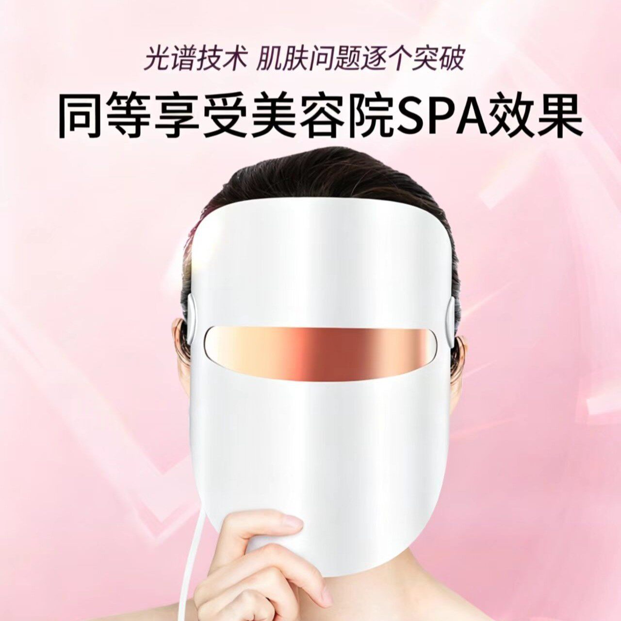 工厂直销光子嫩肤LED美容面罩 红光美容仪多功能光谱仪彩光家用