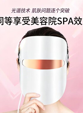 工厂直销光子嫩肤LED美容面罩 红光美容仪多功能光谱仪彩光家用
