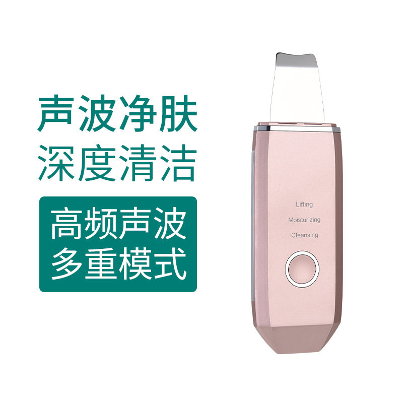 脸部雾化超声波刀美容仪离子黑头铲按摩导入仪家用洁面电动铲皮机