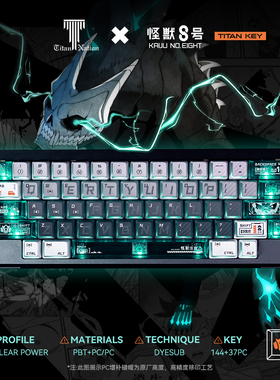 泰坦国度怪兽8号键帽核动力透光磁轴键盘夜魔小蜜蜂ev63迈从ace68