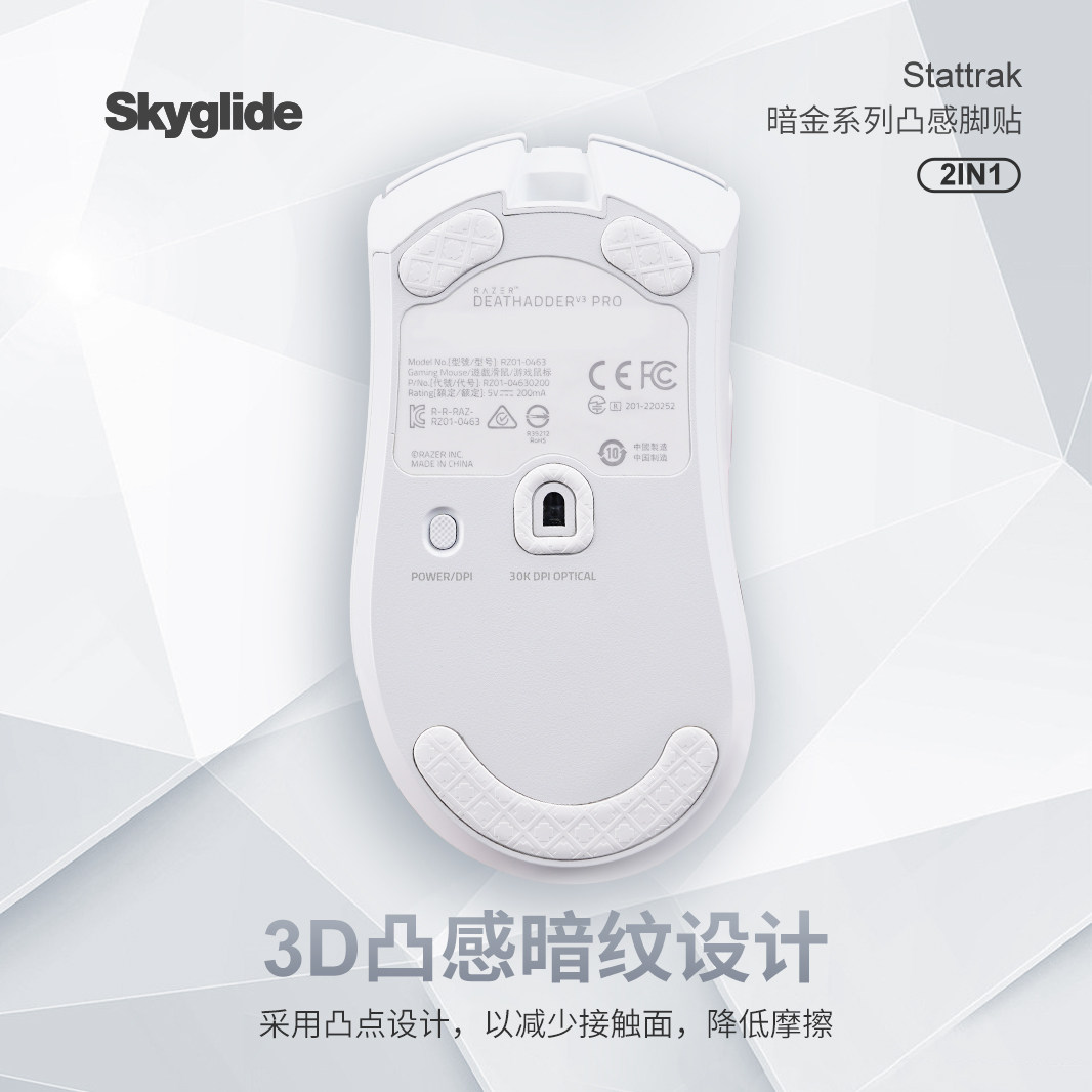 Skyglide暗金鼠标脚贴适用于雷蛇蝰蛇v3毒蝰巴塞利斯蛇凸点脚垫
