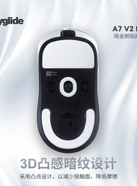 泰坦国度Skyglide适用于迈从A7V2/PRO/ULTRA鼠标暗金脚贴PTFE顺滑