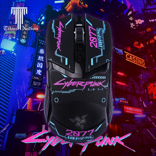 泰坦国度适用于雷蛇眼镜蛇专业版 泰坦皮鼠标防滑贴蝰蛇巴蛇汗贴