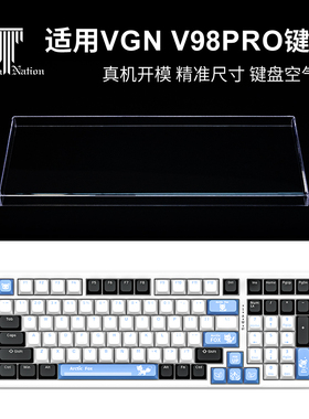 泰坦国度适用于vgn-v98pro专用防尘罩98配列键盘通用亚克力键帽罩