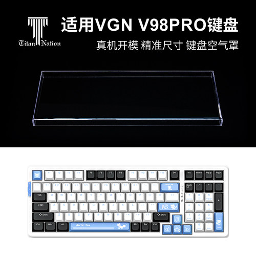 适用于vgnv98pro键盘防尘罩