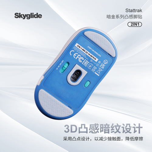 适用于XTRFYM8W暗金3D冰版脚贴