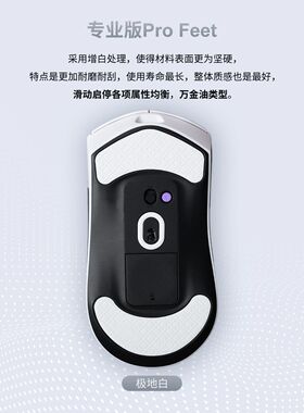 Skyglide暗金脚贴适用于雷柏VT7鼠标脚贴顺滑耐磨操控控制特氟龙