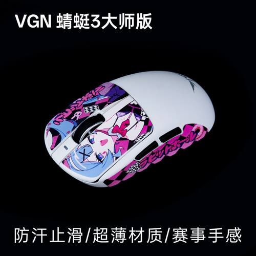 泰坦国度鼠标防滑贴泰坦皮