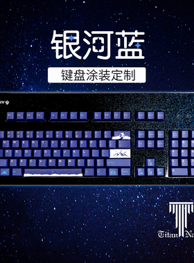 键盘喷漆改色DIY客制化白色粉色樱桃FILCO Matrix翻新键盘mod改装