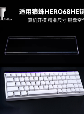 泰坦国度适用于狼蛛hero68he ultra专用防尘罩机械键盘罩键帽罩