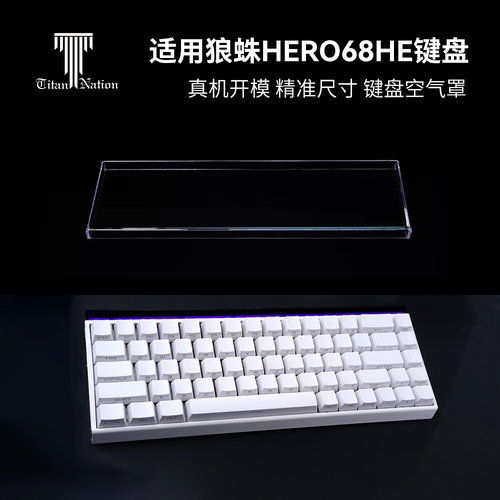 泰坦国度适用于狼蛛hero68he ultra专用防尘罩机械键盘罩键帽罩