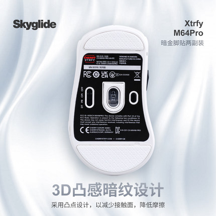 Skyglide暗金凸感鼠标脚贴适用于XTRFY M64 M68 PRO鼠标顺滑脚贴