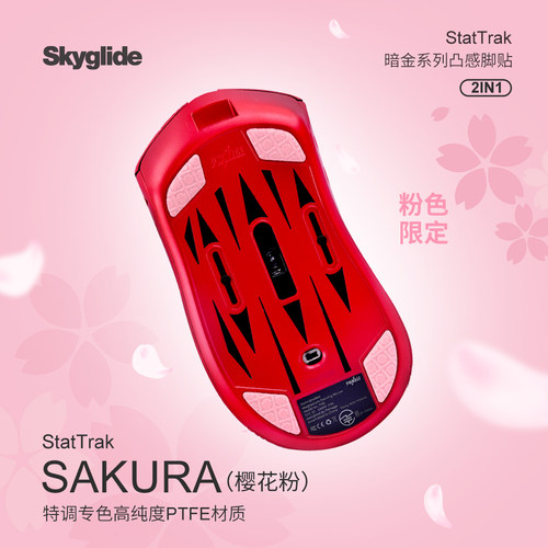 泰坦国度适用于风暴破坏者脚贴