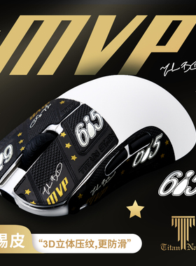 泰坦国度适用于LAMZU兰族INCA荆棘MAYAX鼠标防滑贴蜥蜴皮吸汗防滑