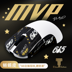 泰坦国度适用于LAMZU兰族INCA荆棘MAYAX鼠标防滑贴蜥蜴皮吸汗防滑