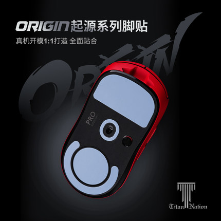 泰坦国度Origin起源适用于GPW2/3/5类原厂鼠标脚贴GPX2耐磨型脚垫