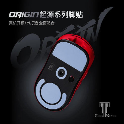 泰坦国度适用于GPW2/3鼠标脚贴