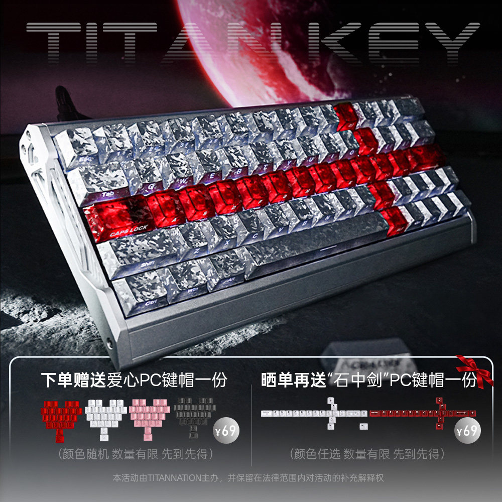 泰坦国度银碳2.0侧刻透光高级感键帽适用于ev63迈从Ace68机械键盘