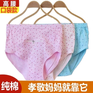 全棉防盗内裤女中老年拉链带兜有口袋妈妈老人纯棉短裤三角裤衩