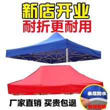 防雨大四方伞布3X3帐篷布摆摊雨棚布 户外四角四脚伞帐篷顶布加厚