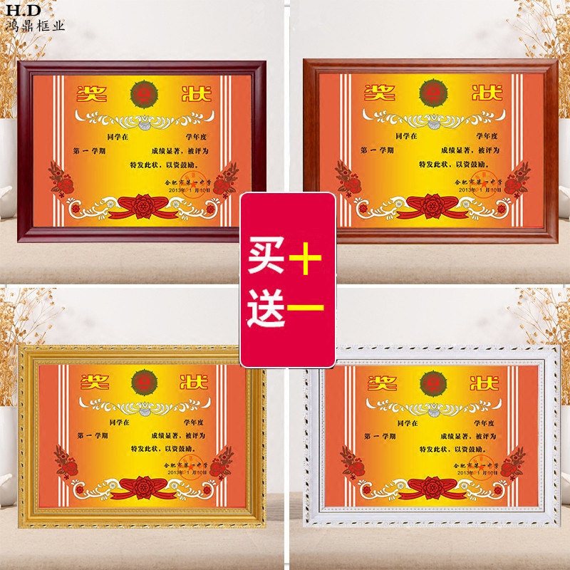 实木儿童奖状框挂墙框表扬小学生a4荣誉证书裱框挂摆放架证件相框