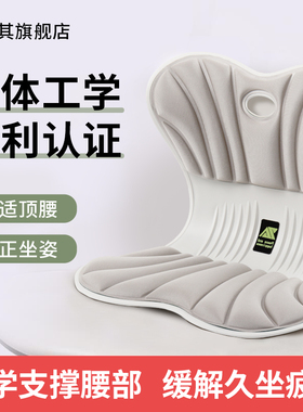 特大款护腰坐垫人体工学办公室久坐学生坐姿矫正垫腰间盘靠背支撑