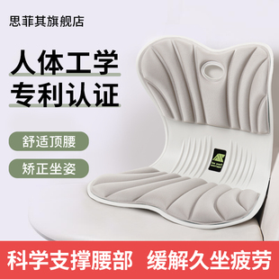 护腰坐垫人体工学办公室久坐学生坐姿矫正垫腰间盘靠背支撑 特大款