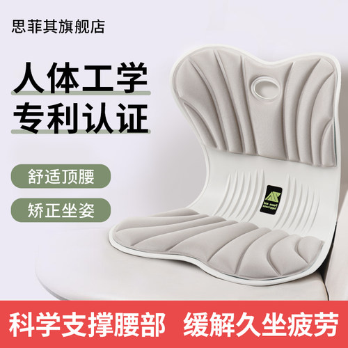 护腰坐垫特大款美臀矫姿久坐不累