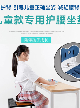 NGT日本矫姿护腰坐垫儿童久护腰花瓣坐垫防驼背辅助坐姿小学生坐