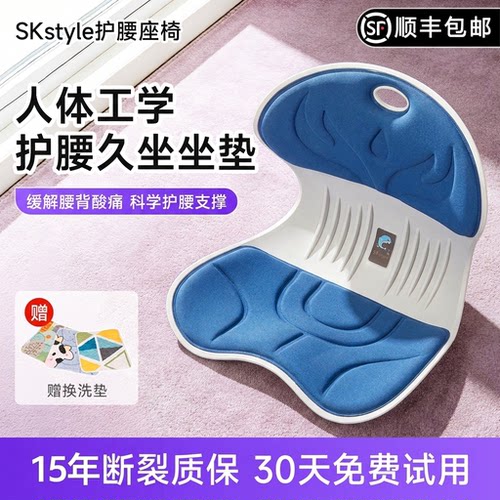 人体工学护腰矫姿久坐不累坐垫