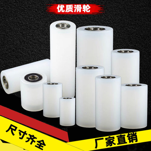 现货直发尼龙轴承滑轮耐磨导轮