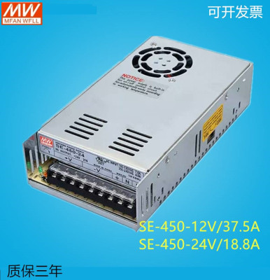 明纬开关电源SE-450-24V/12V 450W 220V变24V/18.8A 12V/37.5A