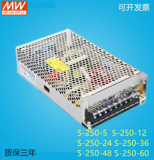 明纬开关电源S-250-24V/12V/36V/48V 24V10A 12V20A 小体积250W