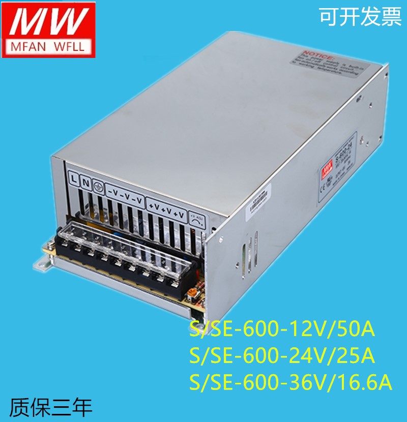 600W明纬开关电源S/SE-600-24V/25A 12V/50A 36V48V 足功率 五金/工具 开关电源 原图主图