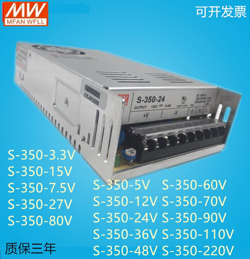 明纬开关电源S-350-24V14.6A  12V29A 5V15V27V36V48V60V70V110V 五金/工具 开关电源 原图主图