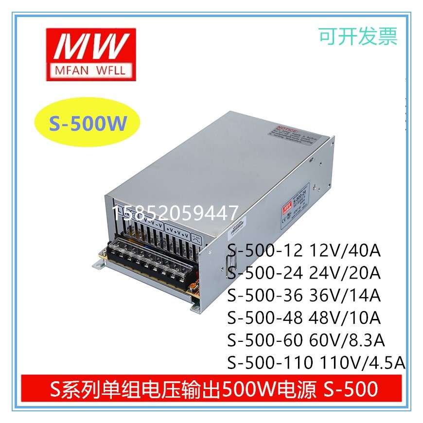 S-500-24V/12V306V/48V/6V/70V/110V开关电源24V20A 12V40A 5/00W