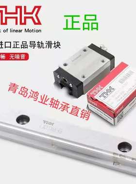 THK滑块SGR45C,SRG45LC,SRG55C,SRG55LC,SRG65LC,SRG15V,SRG20V