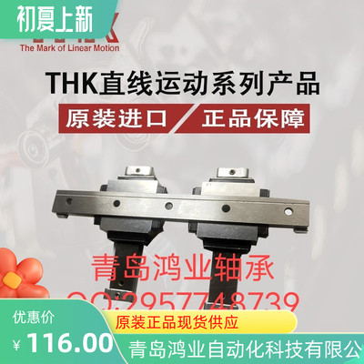 原装正品THK正品滑块 SSR15XW SSR20 HSR25 SHS30C 45C VL LC R