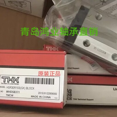 THK直线导轨滑轨滑块 SHW17CR SHW21 SHW27 35 SHW12HRM SHW14CRM