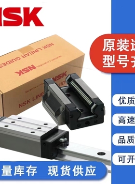 NSK滑块LH20 H25 LH25 LH30 H30 LH35 H35 LH45 LS20 LS25 AN AL