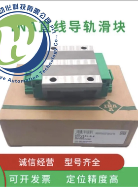 INA滑块KWVE15 20 25 30 35B-W-S-N-L-ESC-G3-V1机床直线滑块导轨