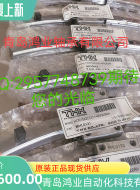 THK弧形导轨 HCR45A+60/1000R HCR45A+60/1200R THK圆弧导轨滑块