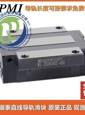 PMI/AMT静音银泰直线导轨SME15SA 20SA 25SA 30SA 15SB 20SB 25SB