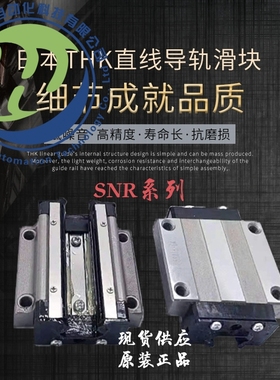 日本THK直线导轨滑块SRG15/20/25/30/35/45/55/65 V LV C LC R LR