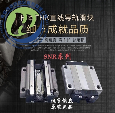 日本THK直线导轨滑块SRG15/20/25/30/35/45/55/65 V LV C LC R LR