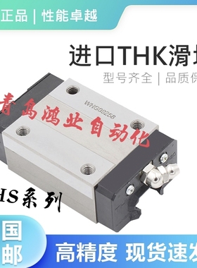 THK高精密滑块HSR15C HSR20C HSR25C HSR30C CA CB HBM  CBM 原装