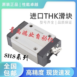 THK高精密滑块HSR15C HSR20C HSR25C HSR30C CA CB HBM  CBM 原装
