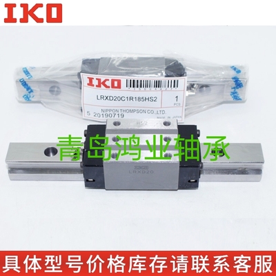 IKO滑块LWES15 LWES15SL LWESG15 LWESG15SL LWESC20 LWESC20SL