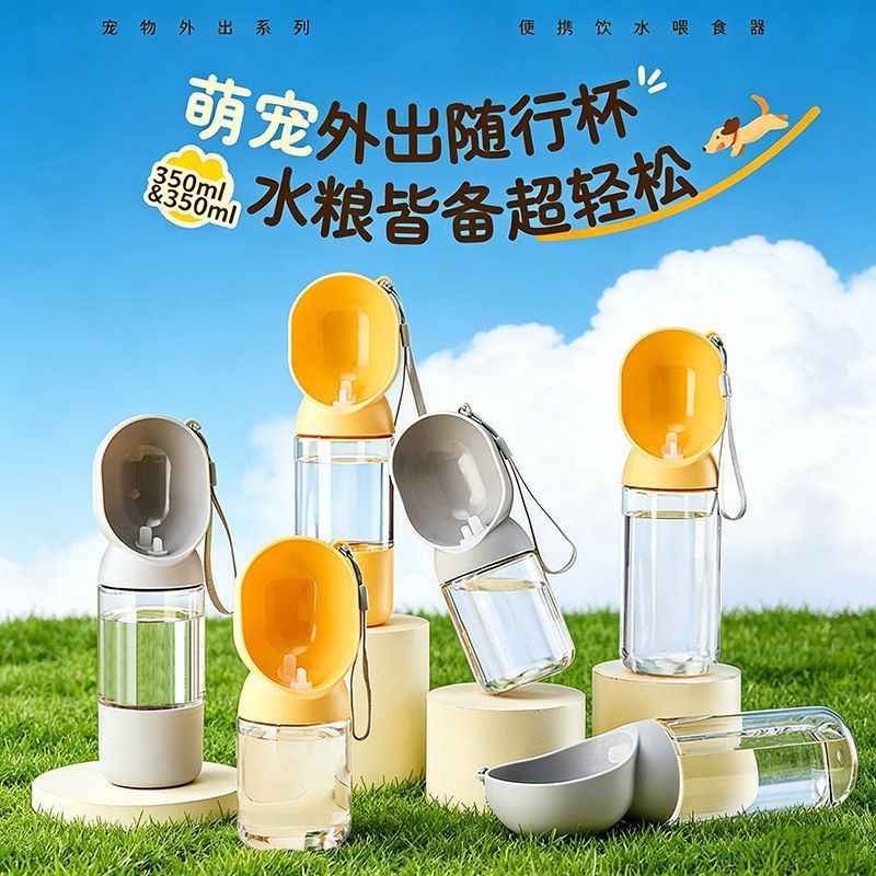 便携式水杯出门外出杯随行饮水